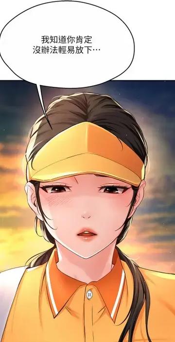 豆豆漫画免费阅读截图3