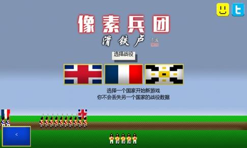 像素兵团一战手谈汉化 像素兵团一战手谈汉化