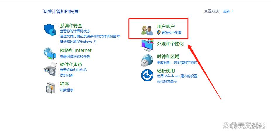 戴尔电脑设置锁屏密码截图2