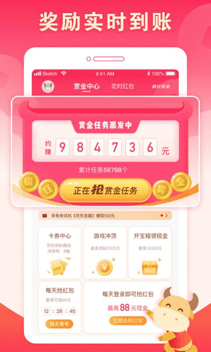 赏金游APP