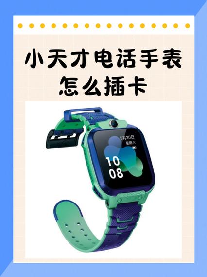 小天才手表手机卡套餐
