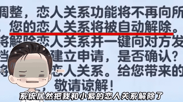 解除情侣关系需要多久时间截图2