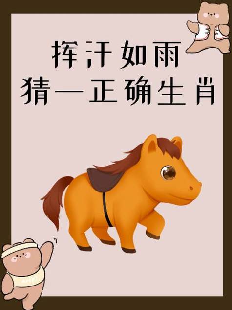雨肖是哪几个生肖截图3