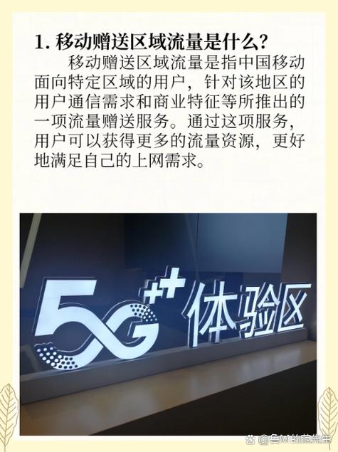 中国移动流量转赠在哪截图2