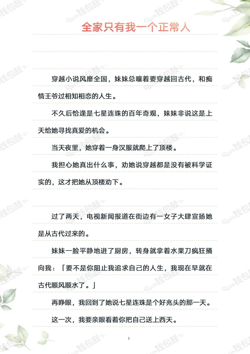 李牧穿越小说全文免费阅读