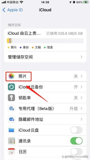 iphone照片icloud同步截图3