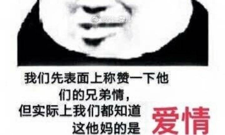 biubiu是啥意思?截图3