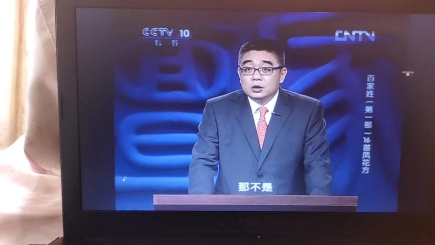 百家讲坛全集免费观看