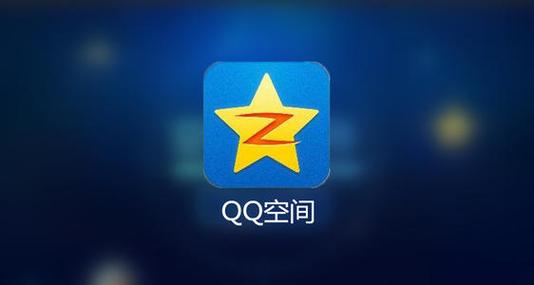 查看非好友权限qq空间截图2