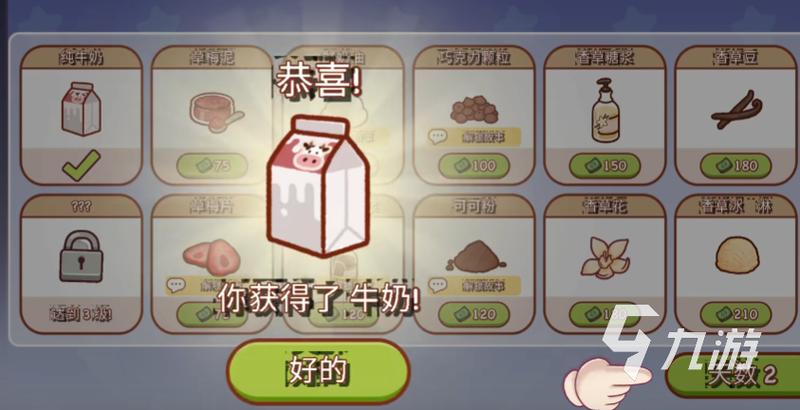 可口的咖啡2026内置菜单