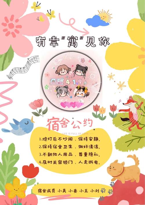 高校宿舍贴广告截图2