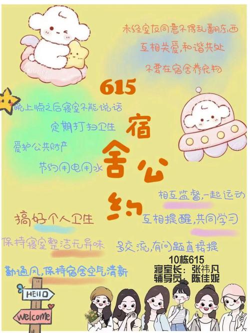 高校宿舍贴广告截图3