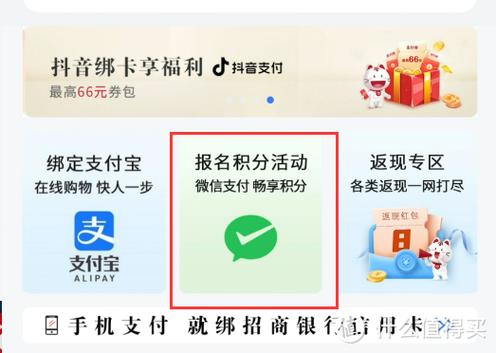 招商银行3000积分等于多少钱