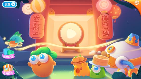 保卫萝卜2内购版无限金币钻石