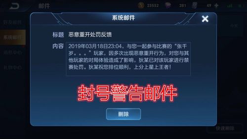 王者荣耀连续挂机三次怎么惩罚