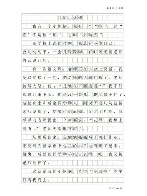 我的日常生活作文主题