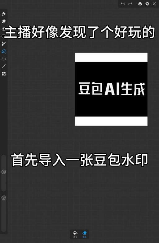 豆包ai生成图片生成截图2