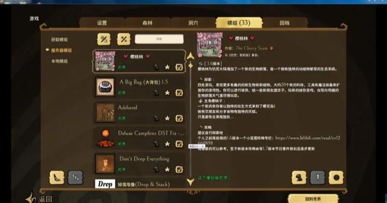 饥荒三合一36个角色mod