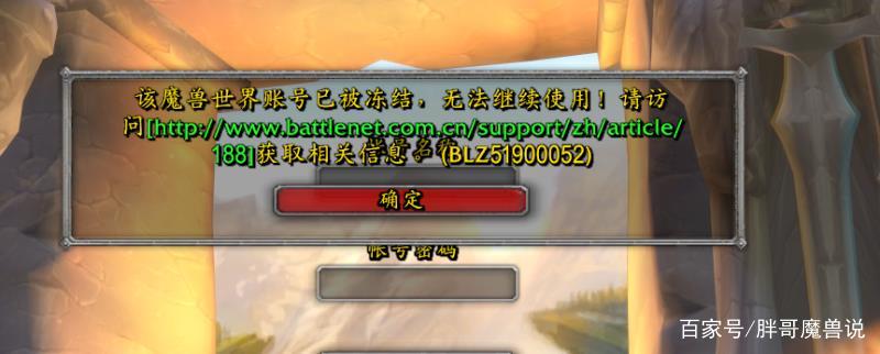 魔兽封号一般封多久 魔兽封号一般封多久