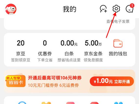 京东可以修改收货地址
