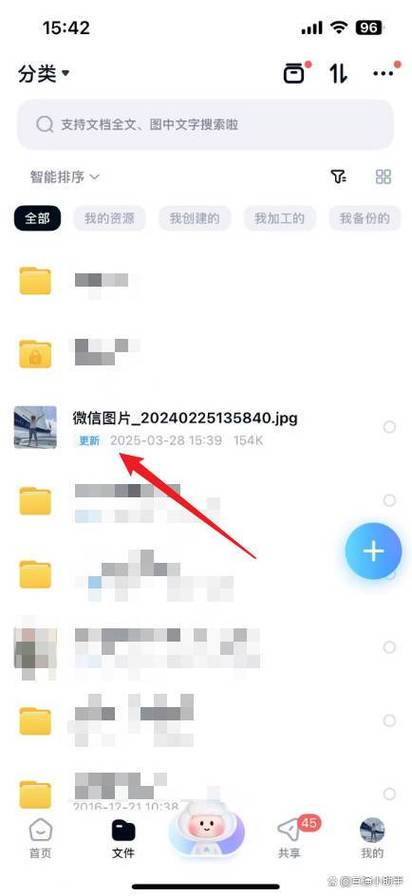 百度云照片怎么保存到手机