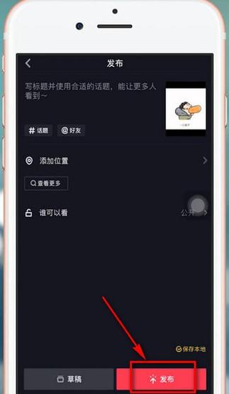 抖音上照片怎么加文字截图1