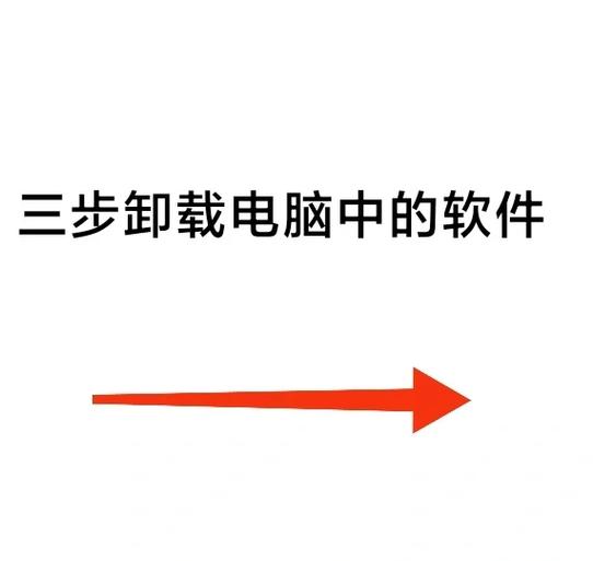 有一个软件卸载不了怎么办