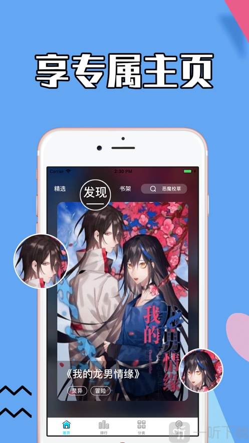 ss导航ios官方下载 app