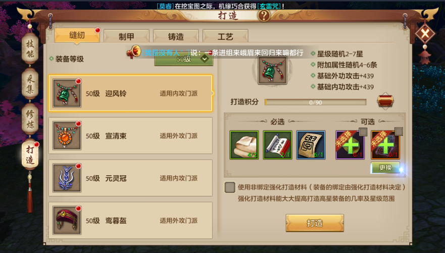 天龙八部帮贡