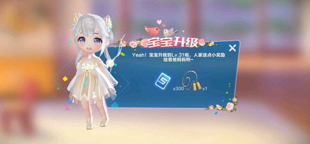 qq飞车宝宝可以改名字吗截图2