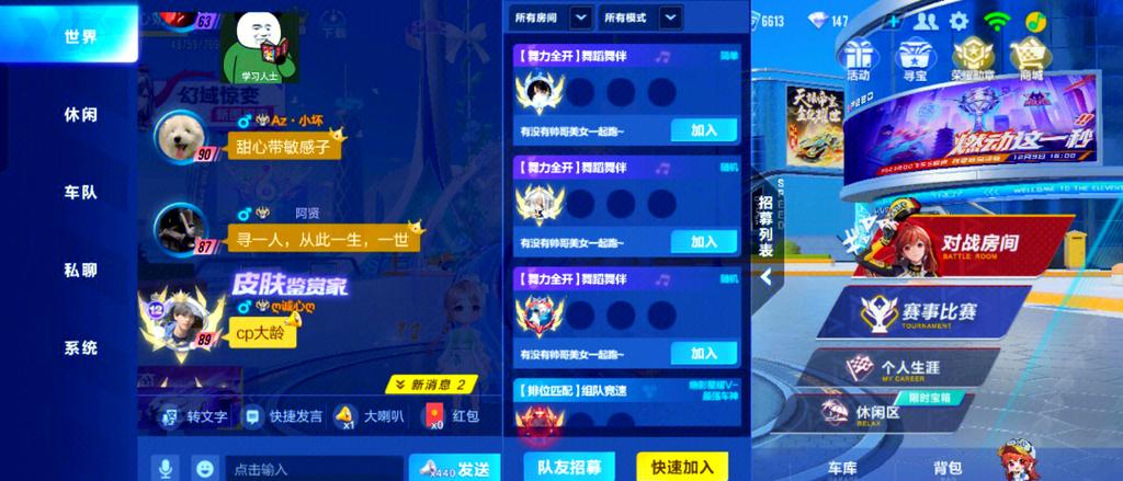 qq飞车宝宝可以改名字吗截图3