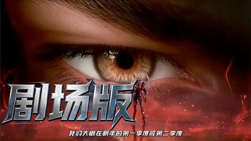 《吞噬星空》动漫全集观看