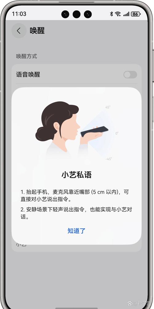 华为手机语音唤醒口令更改