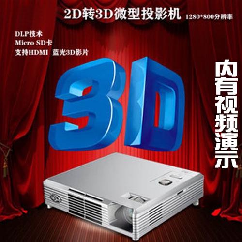 投影仪2d转3d作用大吗