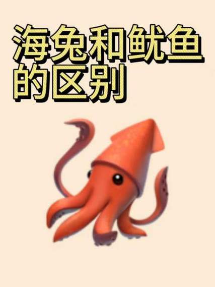 鱿鱼在两性关系暗示什么