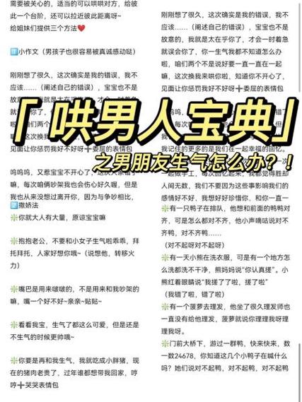 骂男人最骚最贱的话是什么