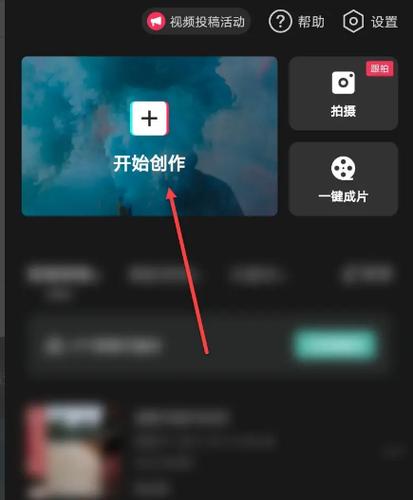 如何把两个视频合在一起手机版截图3