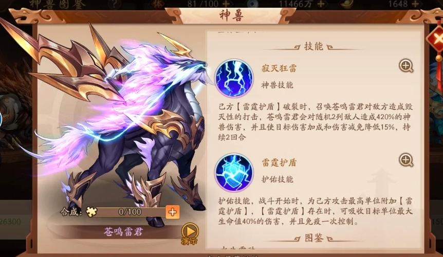 鸿蒙十大神雷