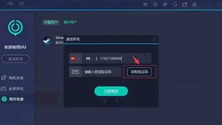 网易uu会员有什么用截图2