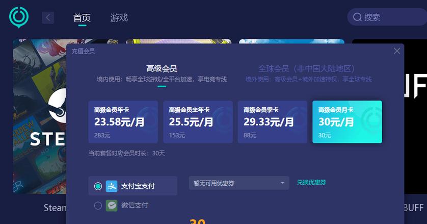 网易uu会员有什么用截图3