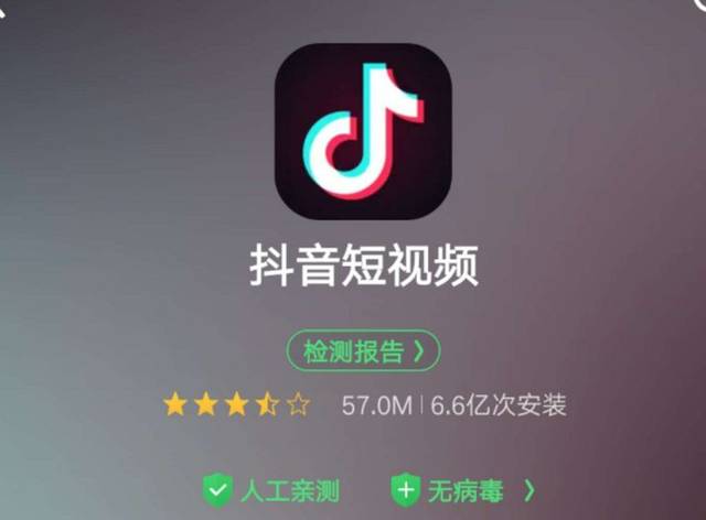 抖音安装目录在哪里
