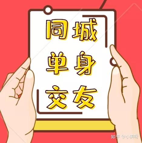 加入单身群截图2