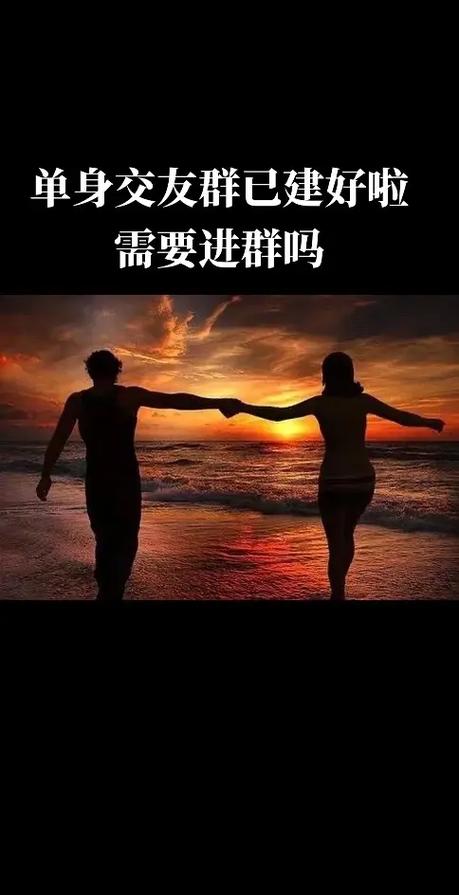 加入单身群截图3