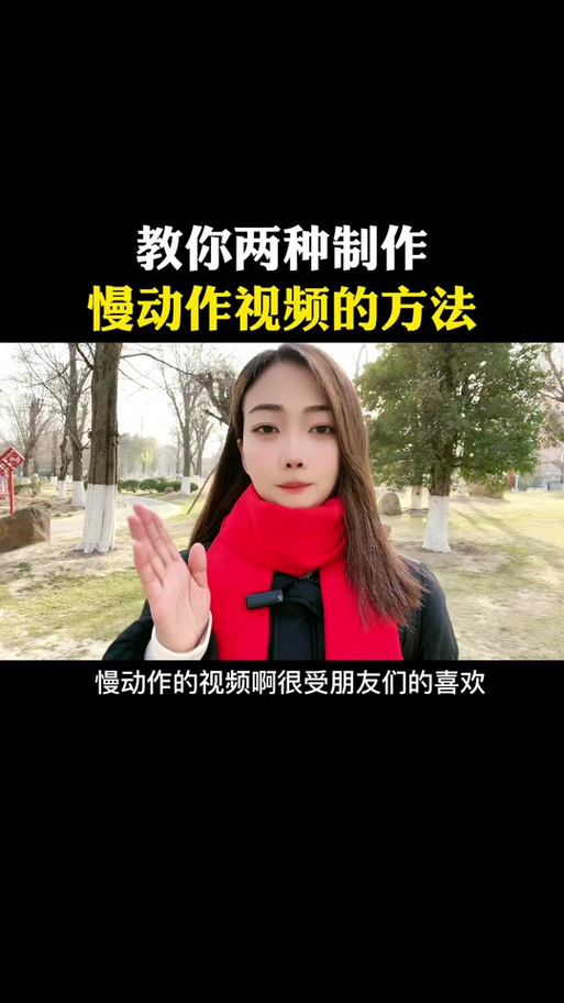 正常拍视频突然慢动作