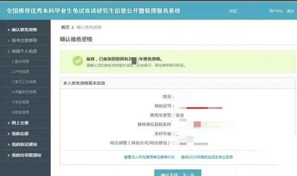 推免是什么意思