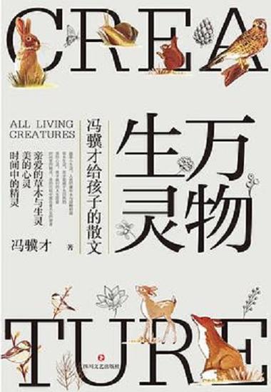 空生万物