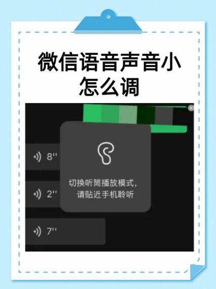 手机微信声音在哪里设置