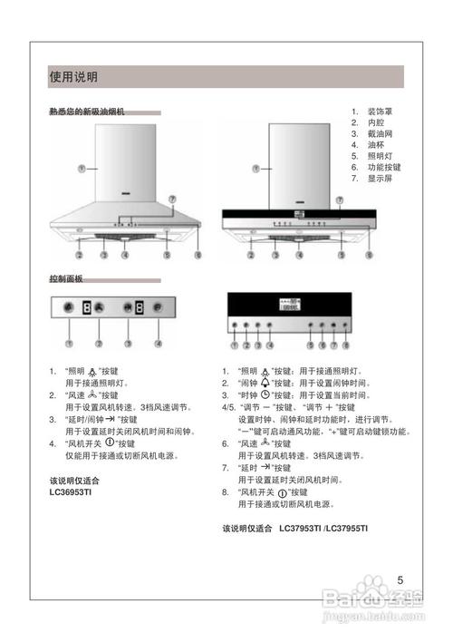 西门子油烟机功能介绍