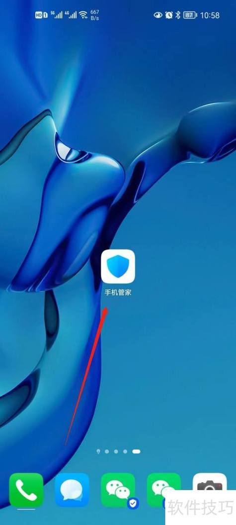 华为手机残留如何清除