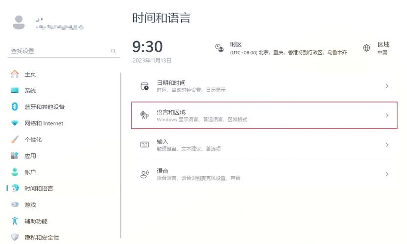 怎么添加输入法到电脑